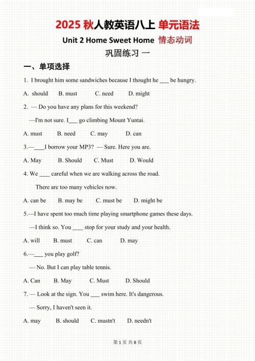 2025秋人教版八年級上冊英語單元語法Unit2鞏固練習.pdf