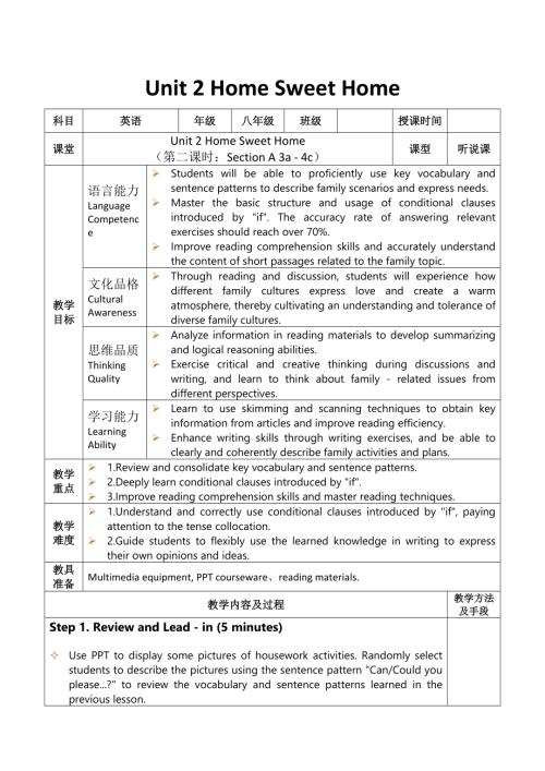 2025秋人教英語八上 教案Unit 2 第2課時.docx