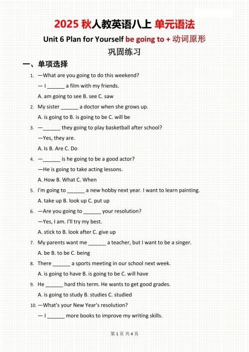 2025秋人教版八年級上冊英語單元語法Unit 6鞏固練習.pdf