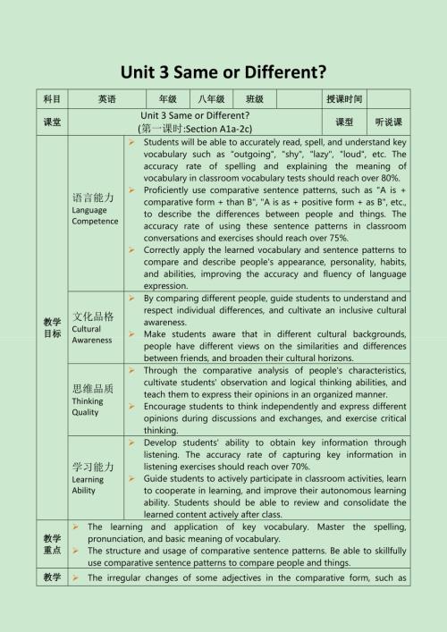 2025秋人教英語八上 教案Unit 3 第1課時.docx