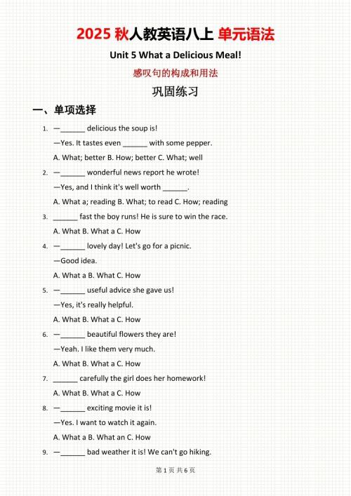 2025秋人教版八年級上冊英語單元語法Unit5鞏固練習.pdf