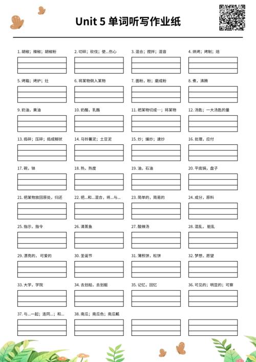 2025秋人教版八年級上冊英語Unit 5 單詞聽寫作業紙.pdf