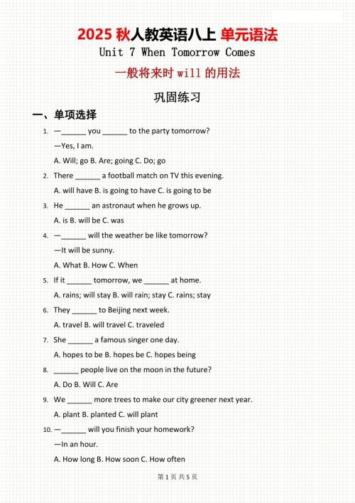 2025秋人教版八年級上冊英語單元語法Unit7鞏固練習.pdf