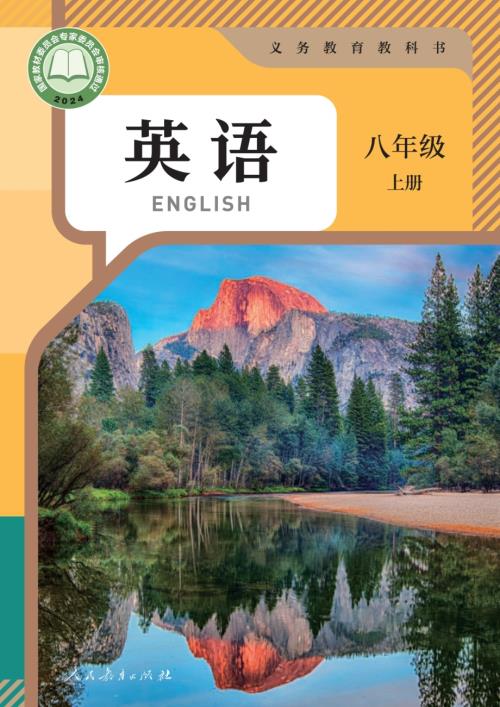 2025秋人教版八年級上冊英語手寫課堂筆記.pdf
