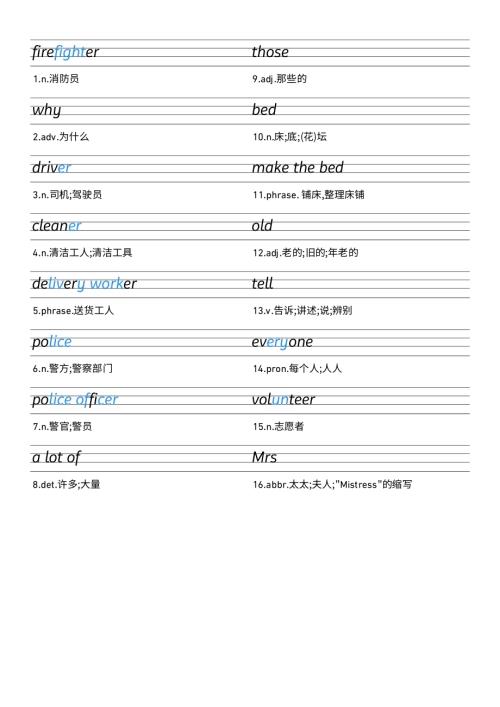 2025秋人教PEP版四年級上冊英語Unit 4 衡水體字帖.pdf