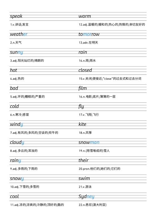 2025秋人教PEP版四年級上冊英語Unit 5 衡水體字帖.pdf