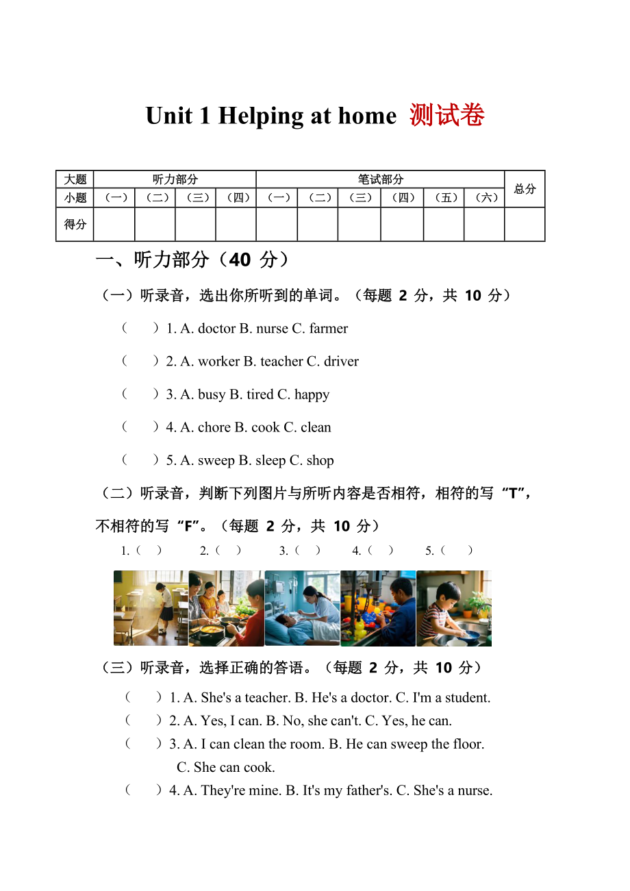 2025秋人教PEP版四年級上冊英語單元測+期中期末試卷（全冊帶聽力音頻）（word+mp3）.rar