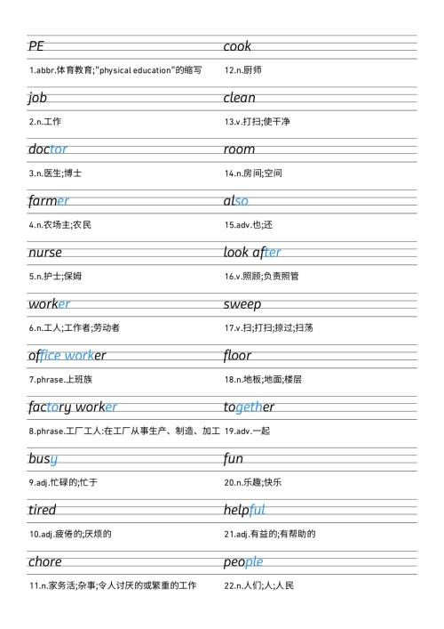 2025秋人教PEP版四年級上冊英語Unit 1 衡水體字帖.pdf