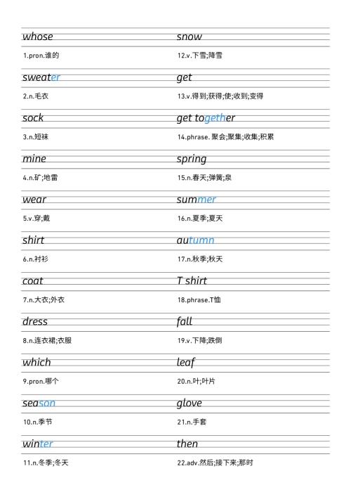 2025秋人教PEP版四年級上冊英語Unit 6 衡水體字帖.pdf