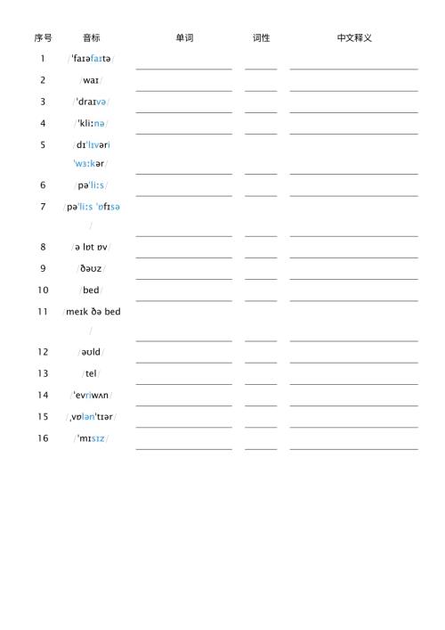 2025秋人教PEP版四年級上冊英語Unit 4 看音標默單詞.pdf