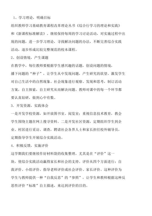 小學綜合實踐活動公開課：端午節-王-教案教學設計1401.doc