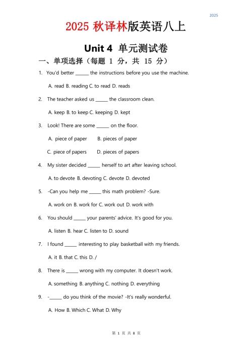 2025秋譯林版八年級上冊英語試卷 Unit 4.docx
