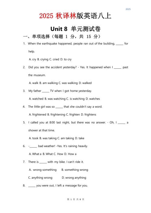 2025秋譯林版八年級上冊英語試卷 Unit 8.docx