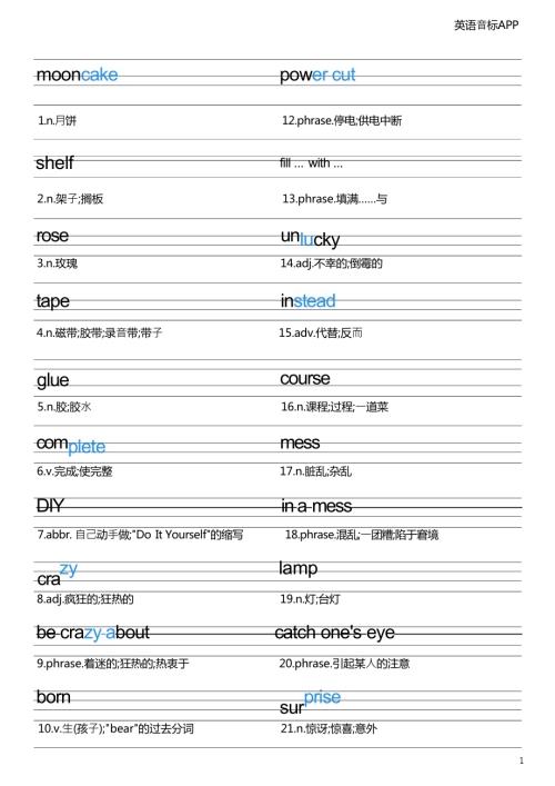 2025秋譯林版八年級上冊英語Unit4衡水體字帖.docx