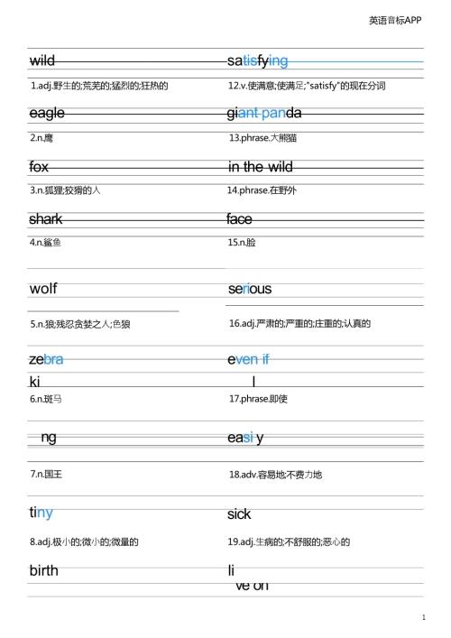 2025秋譯林版八年級上冊英語Unit5衡水體字帖.docx