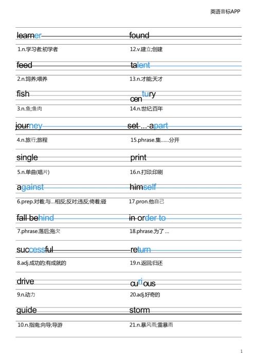 2025秋譯林版八年級上冊英語Unit3衡水體字帖.docx
