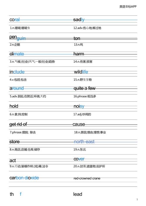 2025秋譯林版八年級上冊英語Unit7衡水體字帖.docx