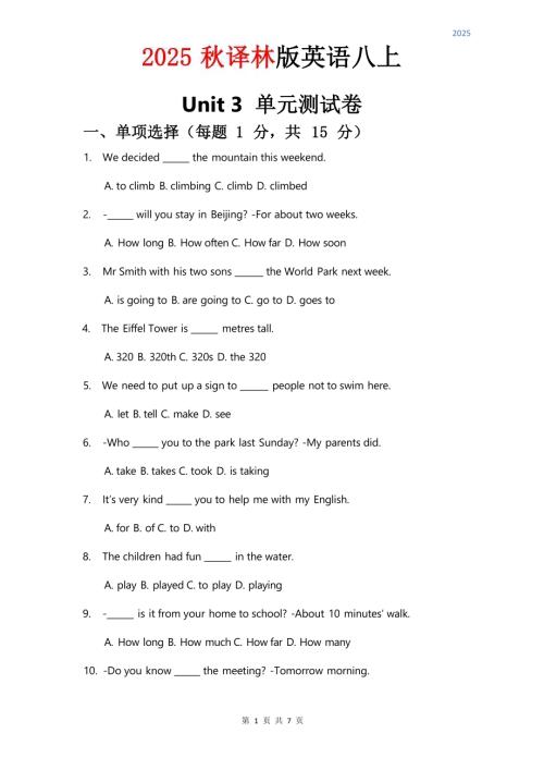 2025秋譯林版八年級上冊英語試卷 Unit 3.docx