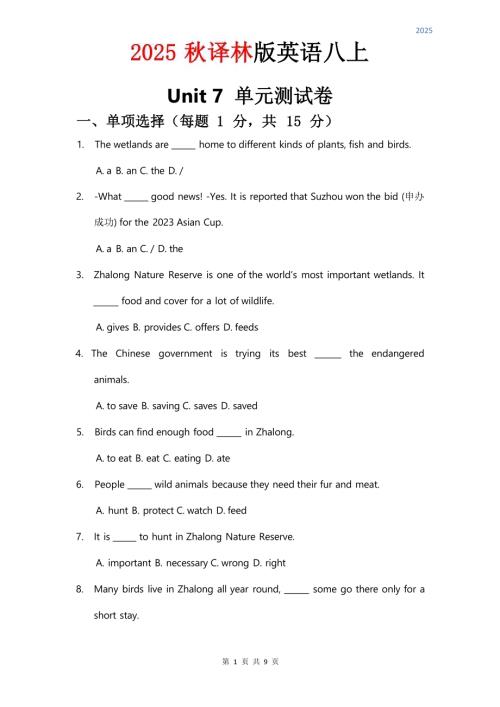 2025秋譯林版八年級上冊英語試卷 Unit 7.docx