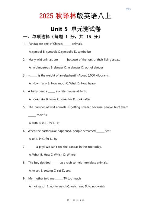 2025秋譯林版八年級上冊英語試卷 Unit 5.docx