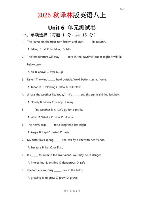 2025秋譯林版八年級上冊英語試卷 Unit 6.docx