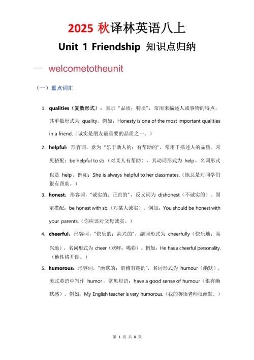 2025秋譯林版八年級(jí)上冊(cè)英語(yǔ)Unit1知識(shí)點(diǎn)歸納.pdf